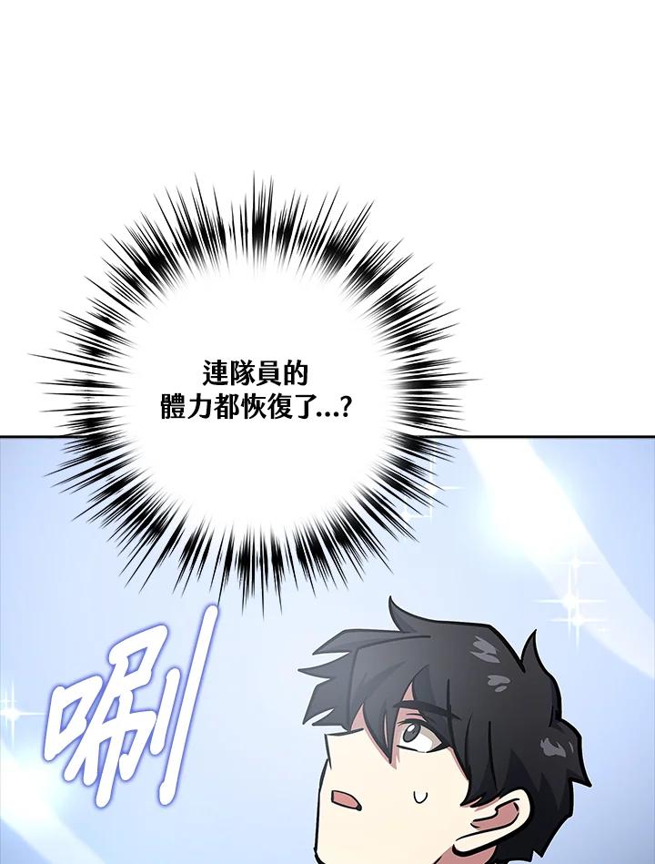 《幸运玩家》第5话 第108页