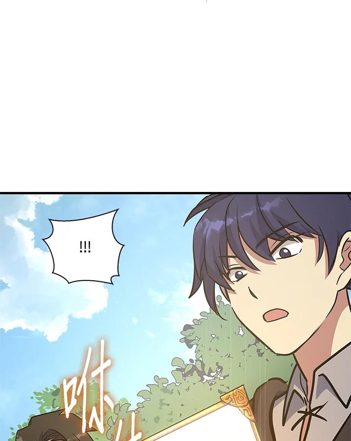 《幸运玩家》第5话 第171页