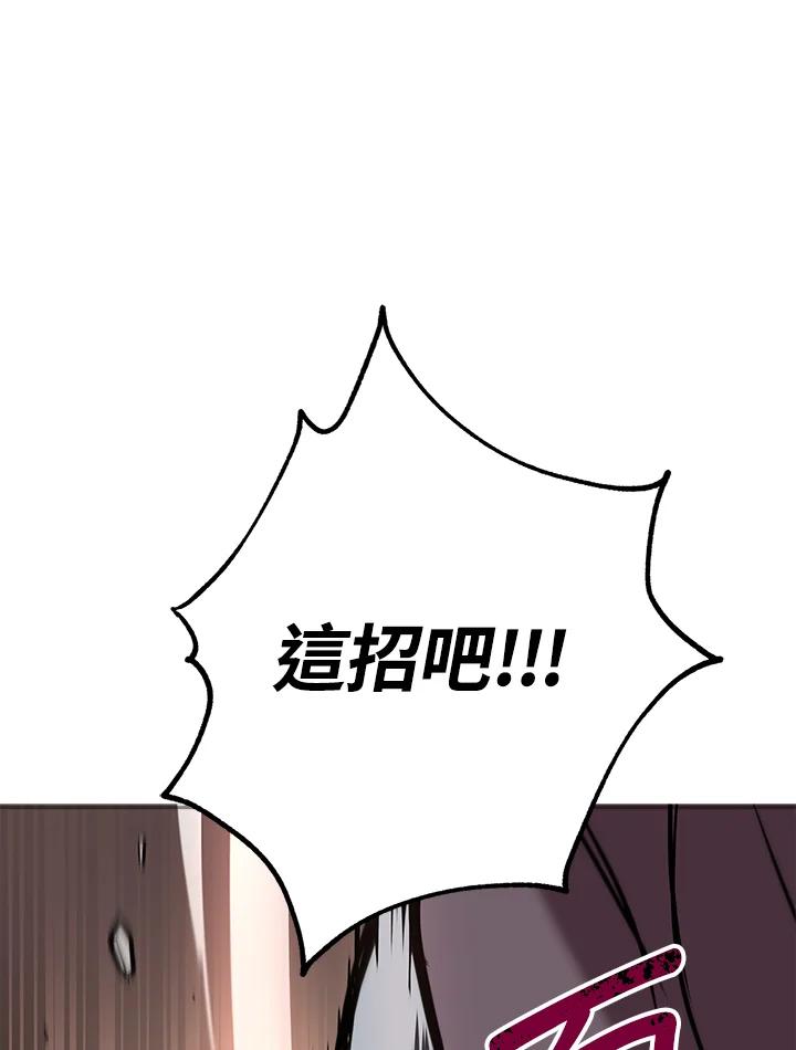 《幸运玩家》第5话 第35页