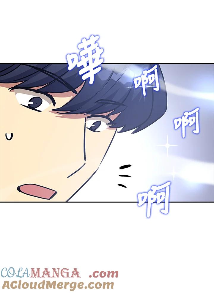 《幸运玩家》第5话 第105页