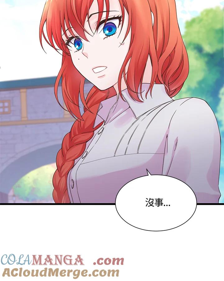 《恶棍公爵强求我的爱》第4话 第13页