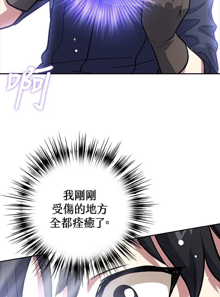 《幸运玩家》第5话 第58页