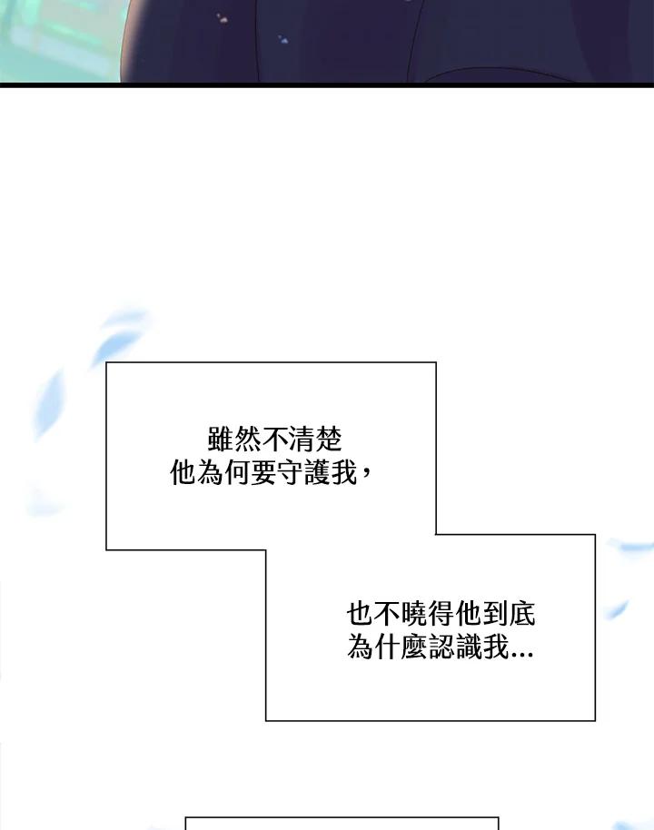 《恶棍公爵强求我的爱》第4话 第90页