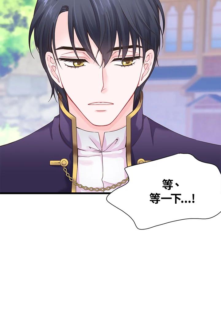《恶棍公爵强求我的爱》第4话 第72页