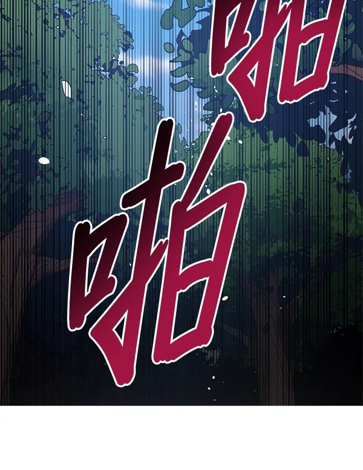 《幸运玩家》第5话 第3页