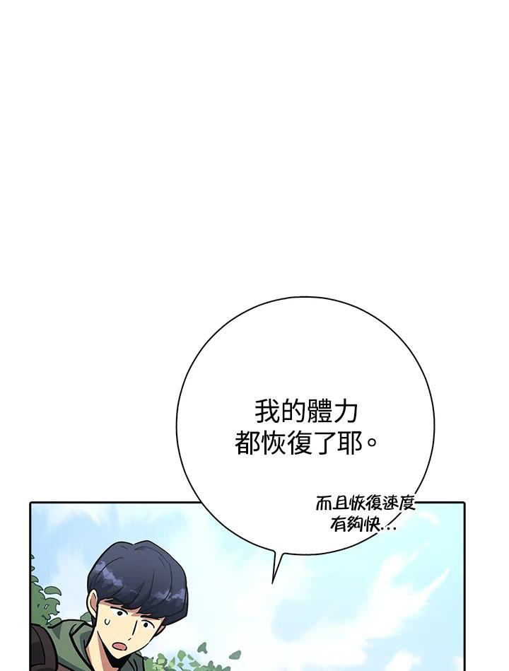 《幸运玩家》第5话 第112页