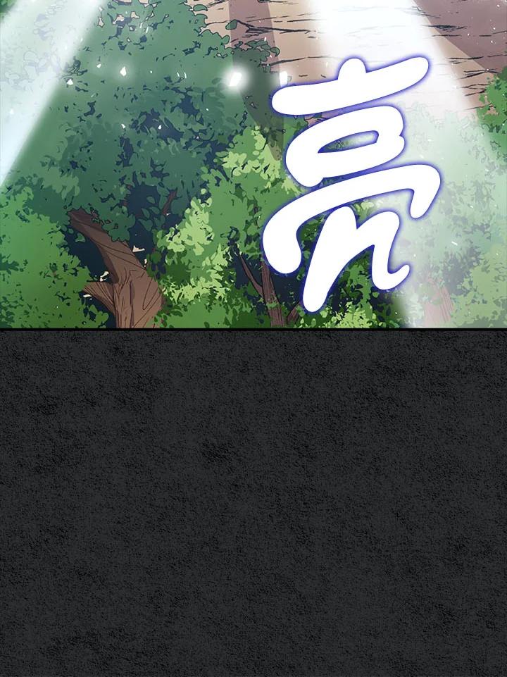 《幸运玩家》第6话 第72页
