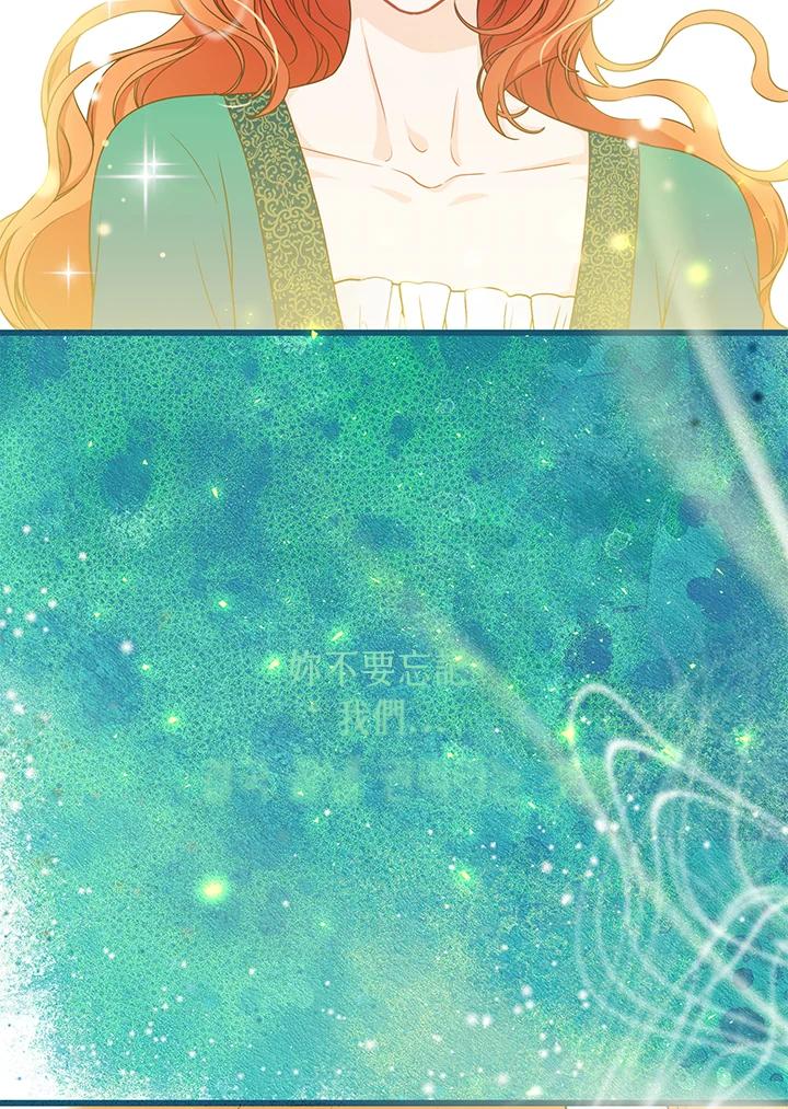 《恶棍公爵强求我的爱》第5话 第52页