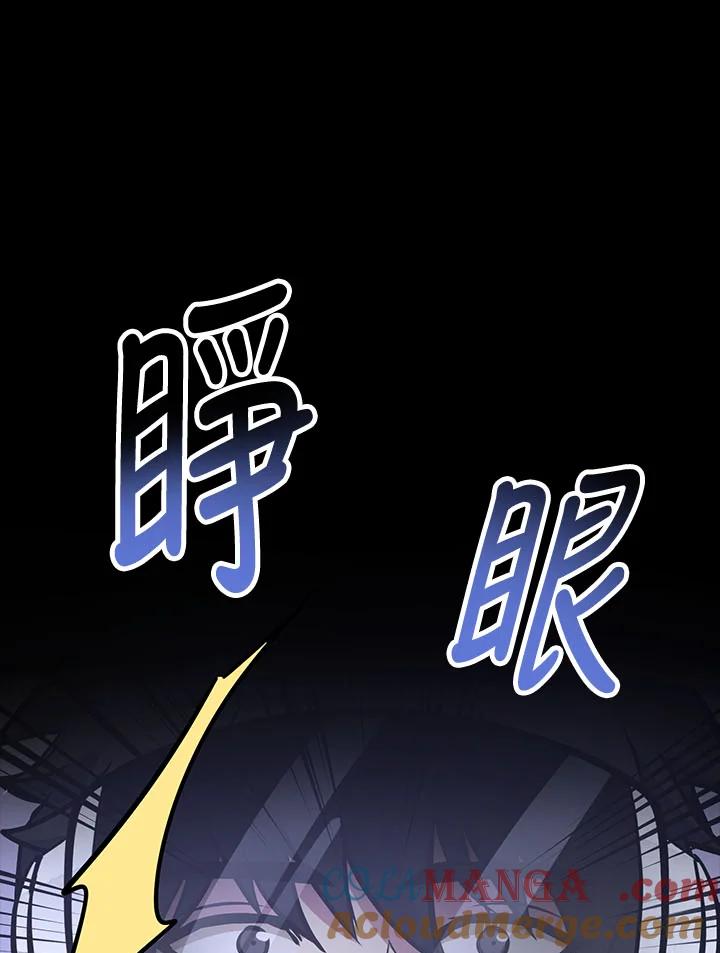 《幸运玩家》第6话 第125页