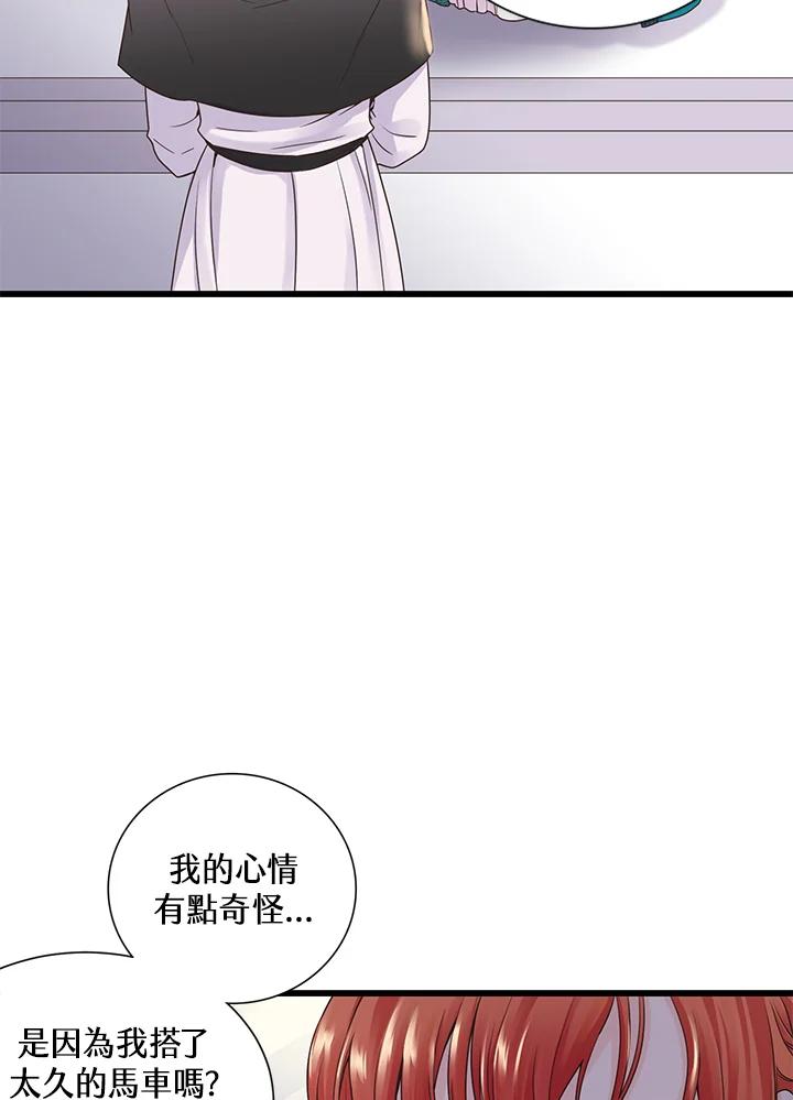 《恶棍公爵强求我的爱》第5话 第38页