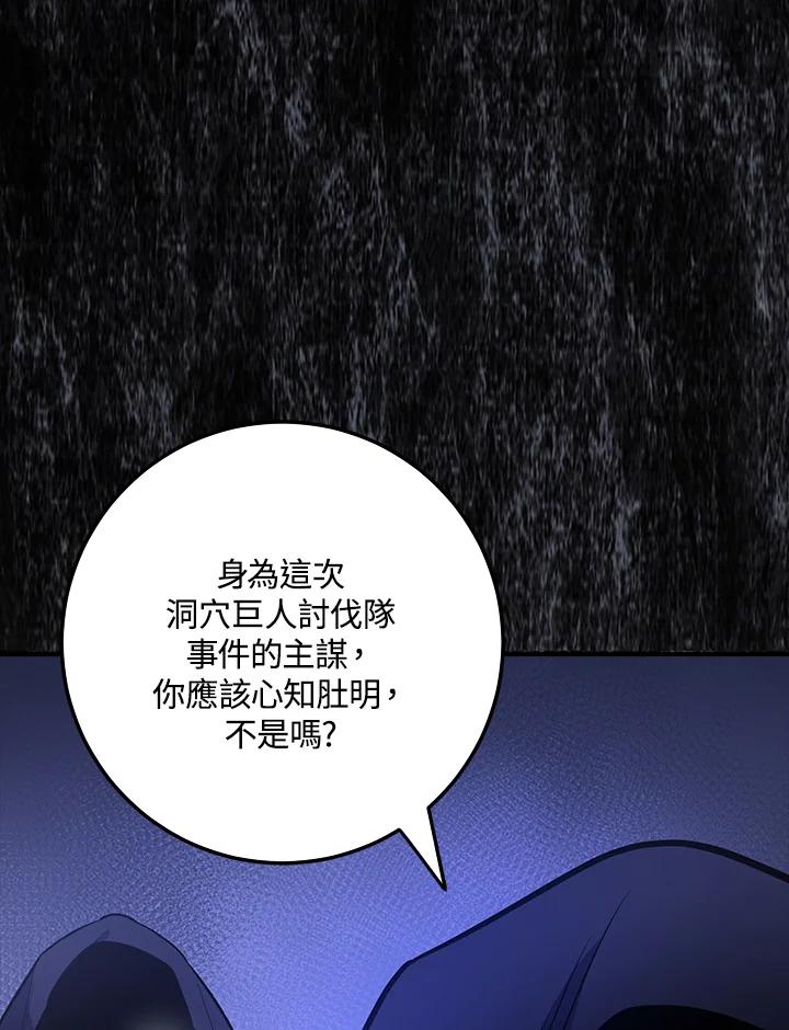 《幸运玩家》第6话 第20页