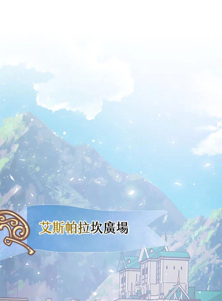 《幸运玩家》第6话 第30页