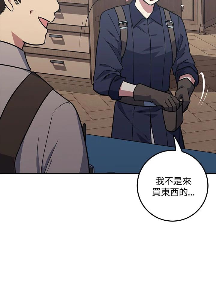 《幸运玩家》第6话 第35页