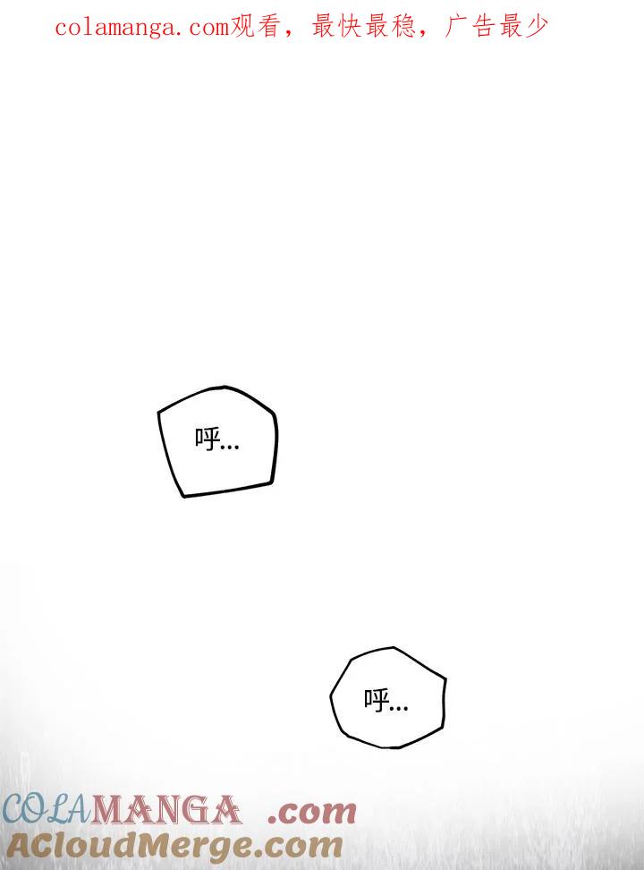 《幸运玩家》第6话 第1页