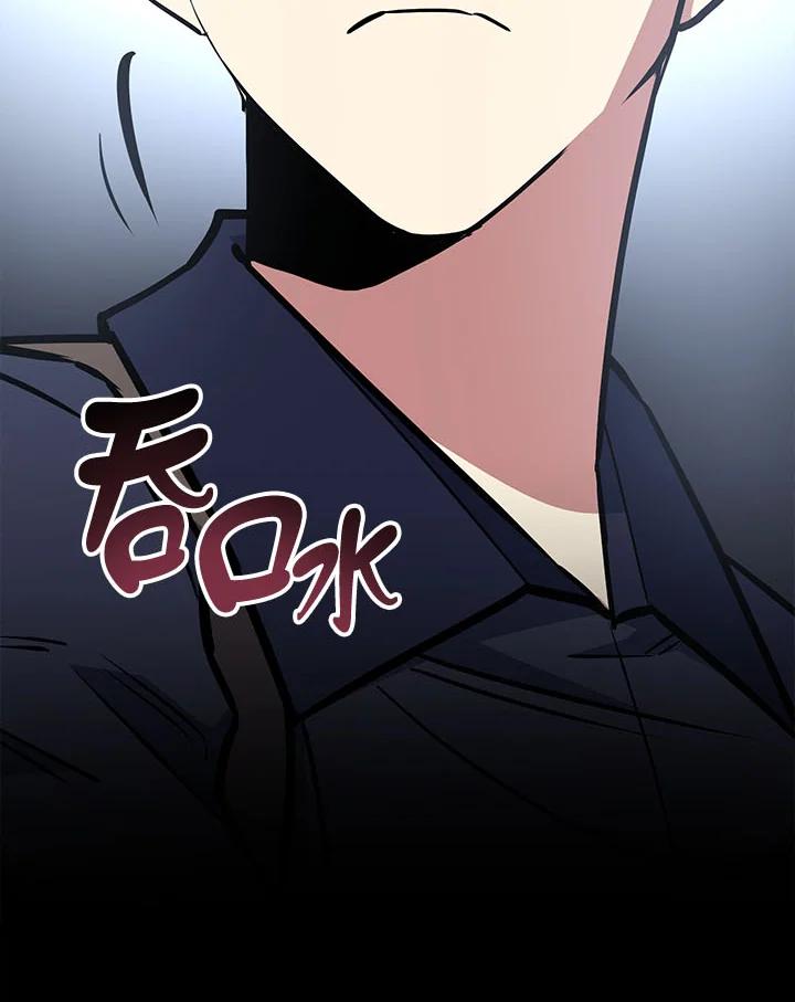 《幸运玩家》第6话 第40页