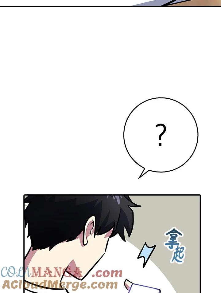 《幸运玩家》第6话 第129页