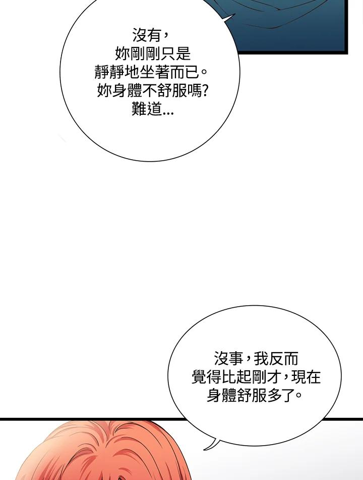 《恶棍公爵强求我的爱》第5话 第60页