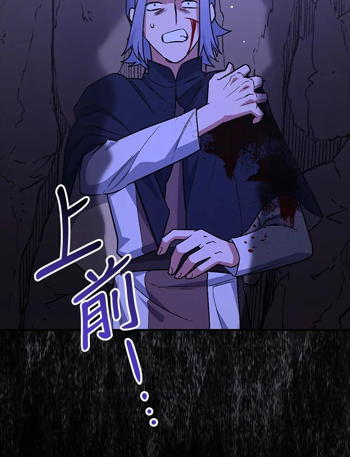 《幸运玩家》第6话 第23页