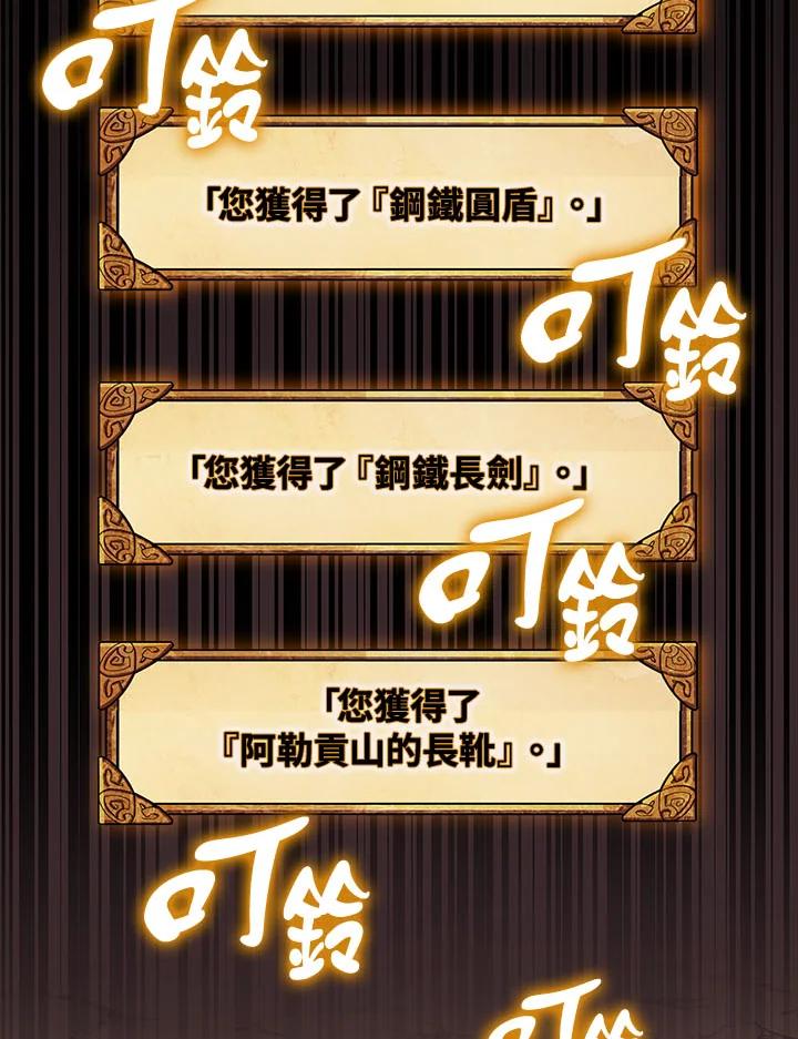 《幸运玩家》第6话 第74页