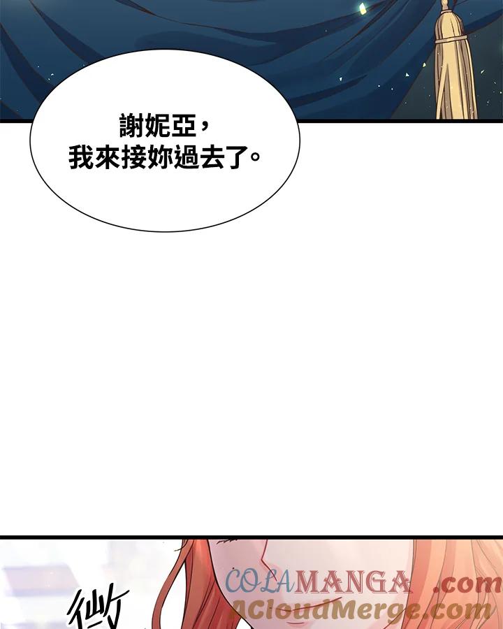 《恶棍公爵强求我的爱》第5话 第29页