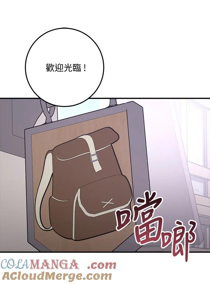 《幸运玩家》第6话 第33页