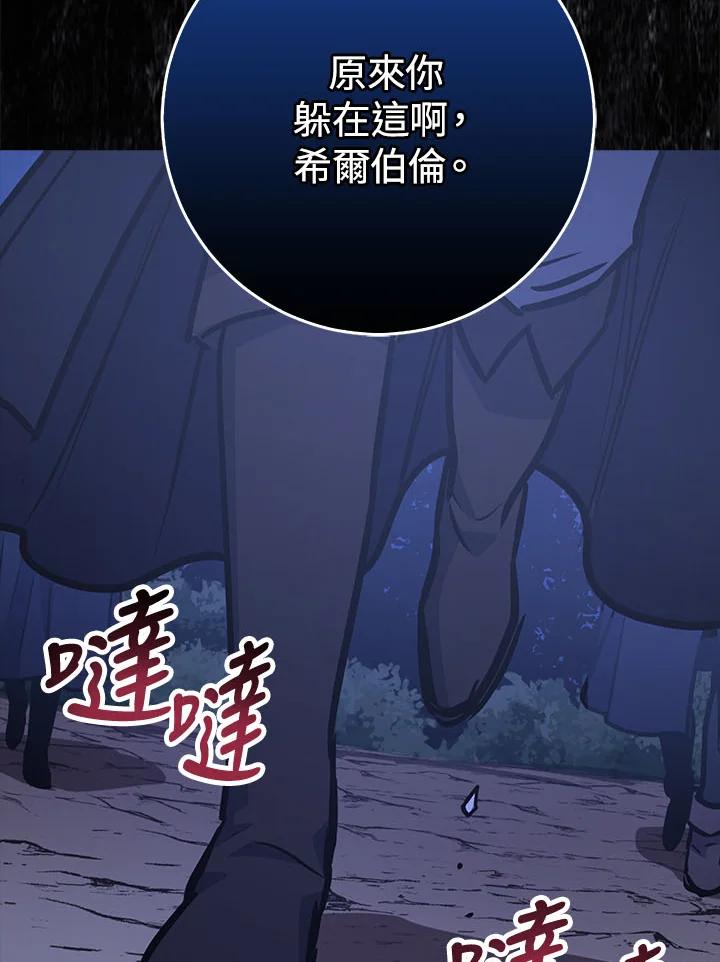 《幸运玩家》第6话 第15页