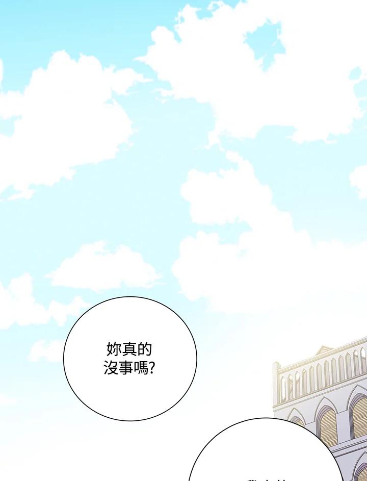 《恶棍公爵强求我的爱》第5话 第67页