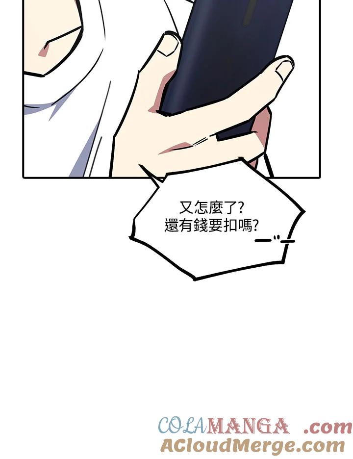《幸运玩家》第6话 第137页