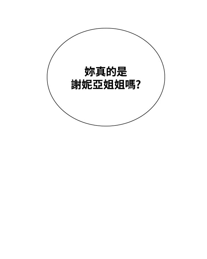 《恶棍公爵强求我的爱》第5话 第8页