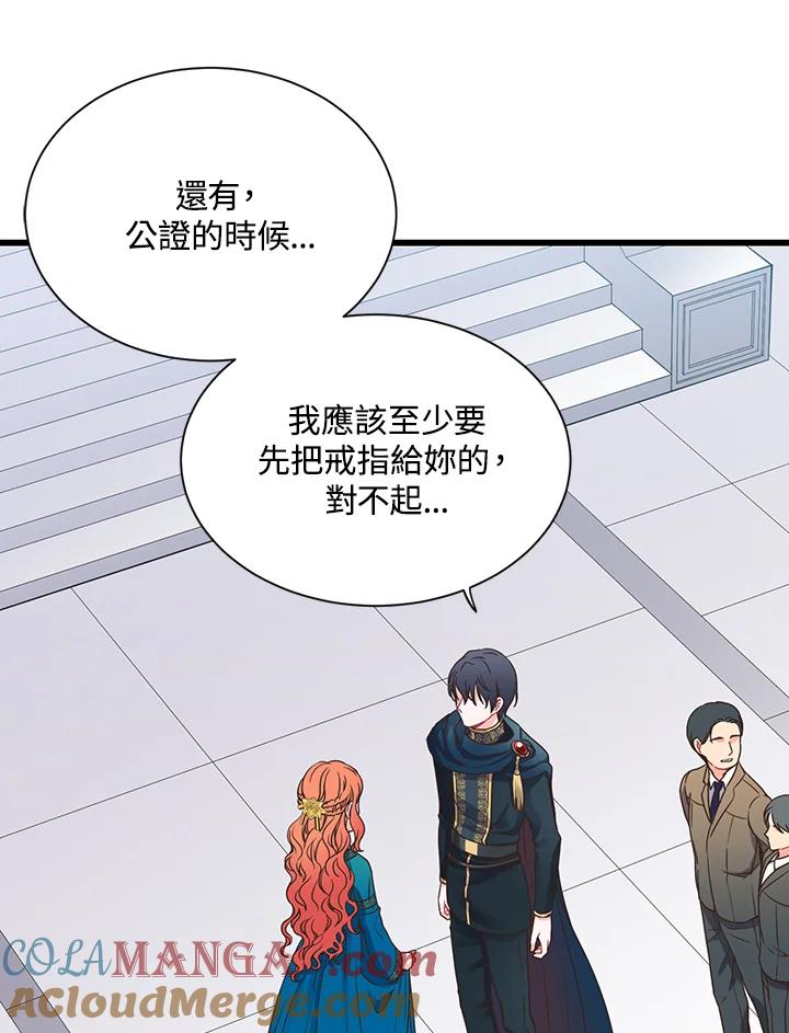 《恶棍公爵强求我的爱》第5话 第69页