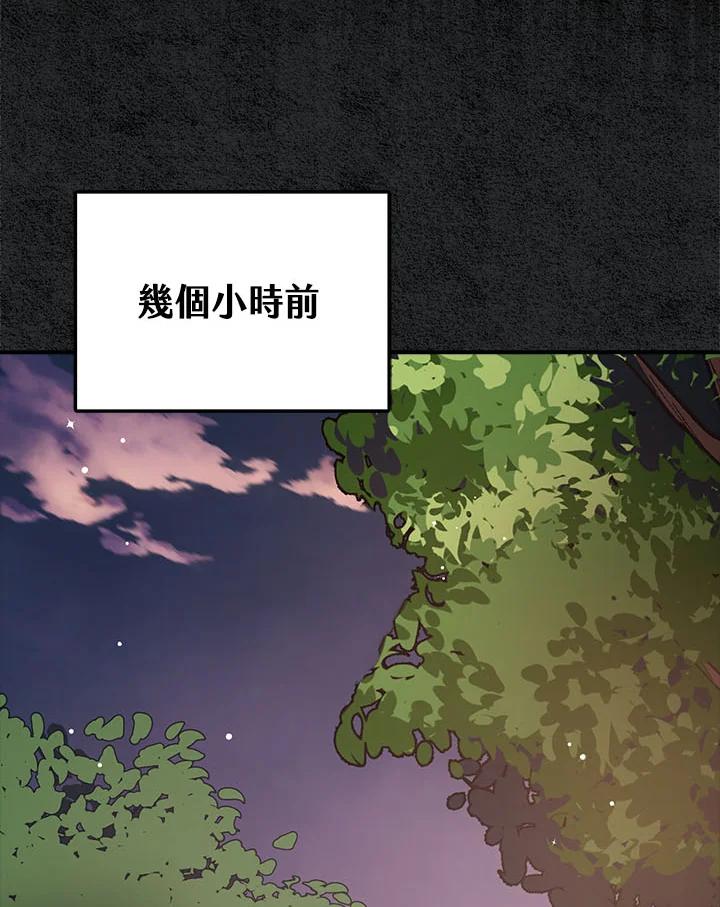《幸运玩家》第6话 第42页