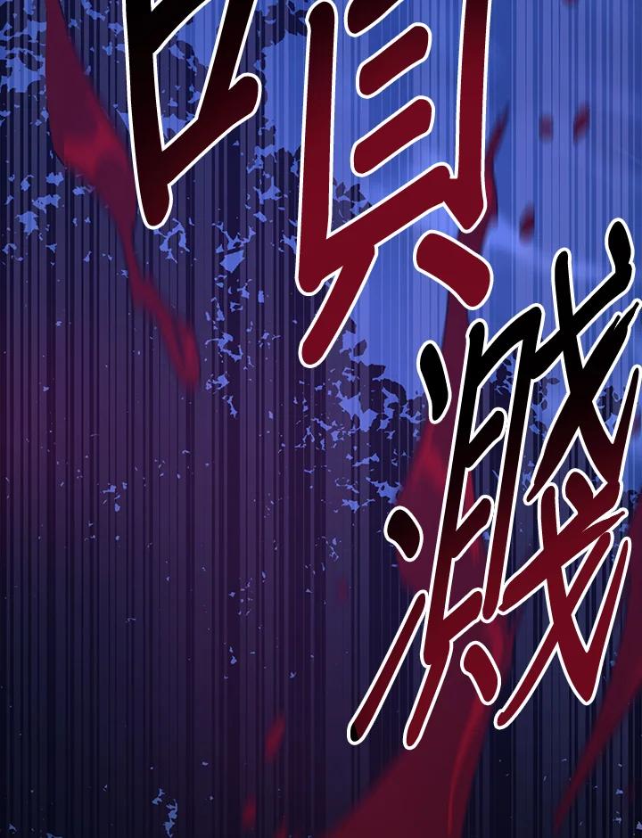 《幸运玩家》第6话 第26页