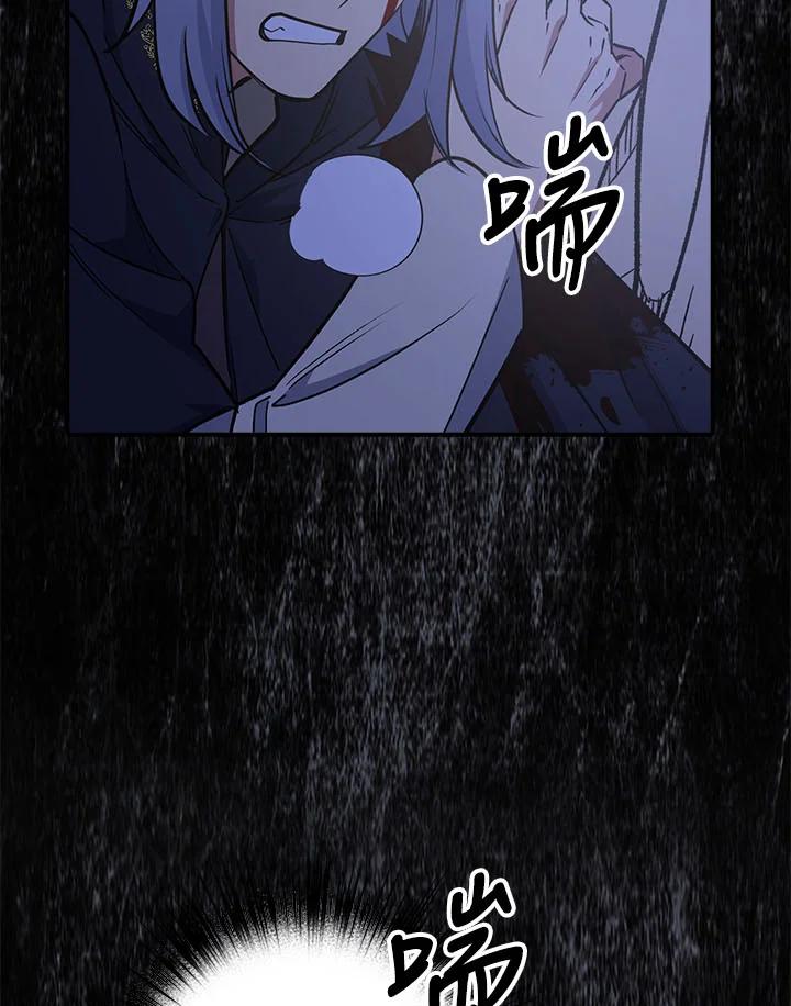 《幸运玩家》第6话 第3页