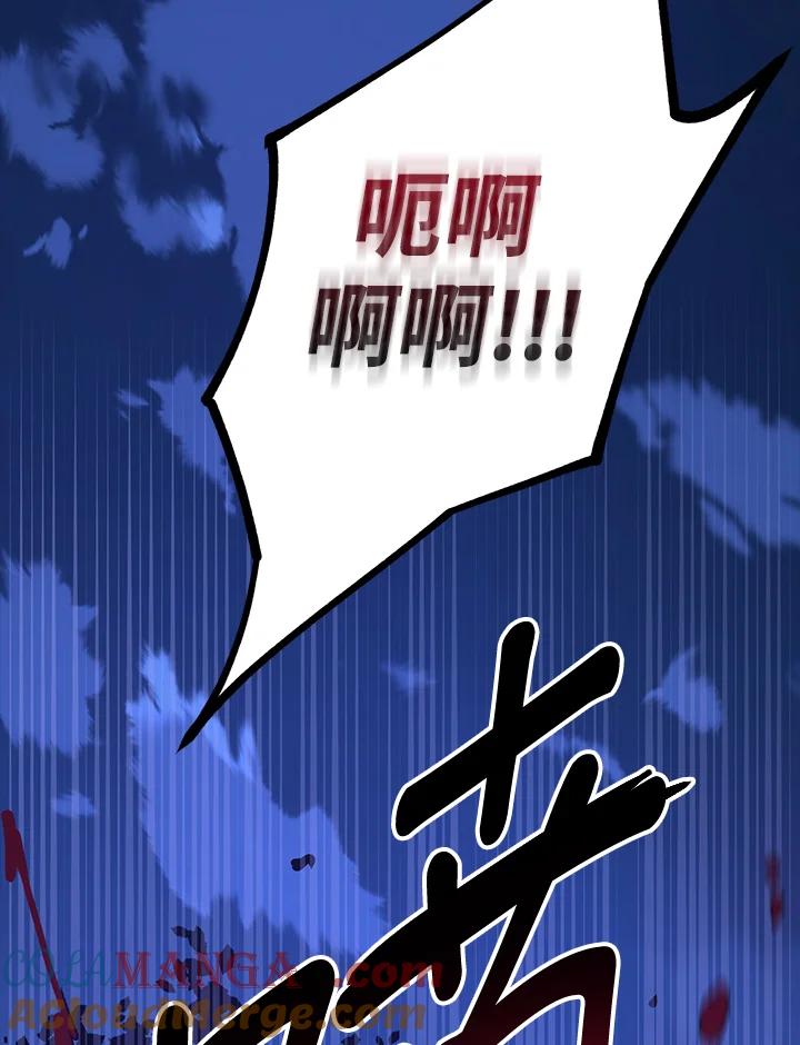 《幸运玩家》第6话 第25页