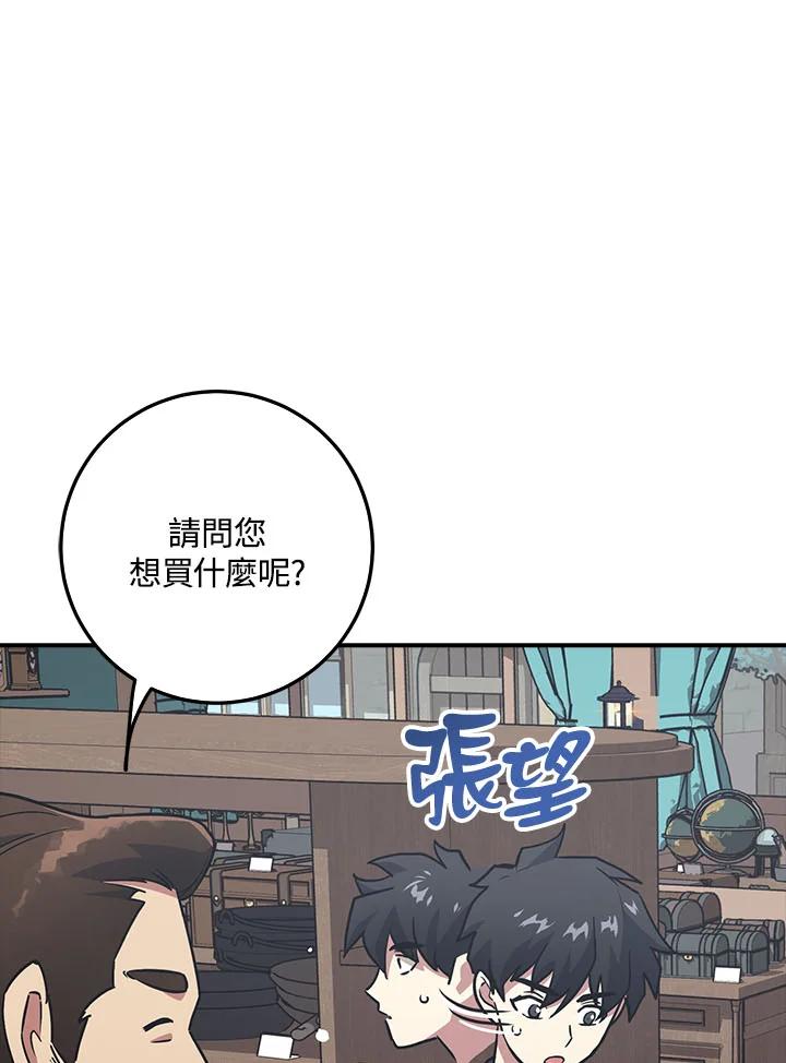《幸运玩家》第6话 第34页