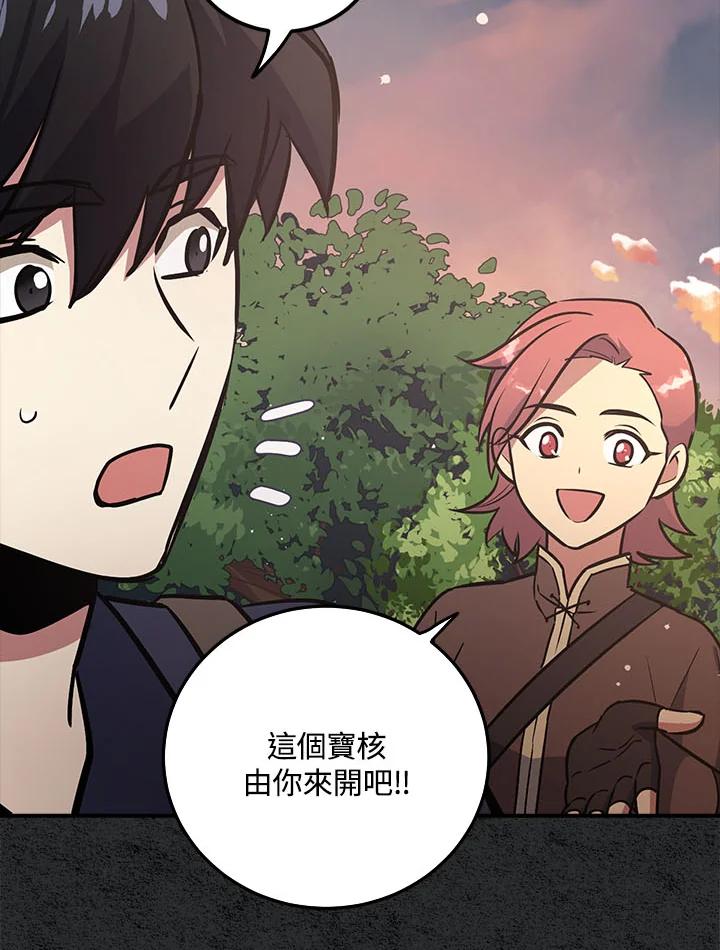 《幸运玩家》第6话 第59页
