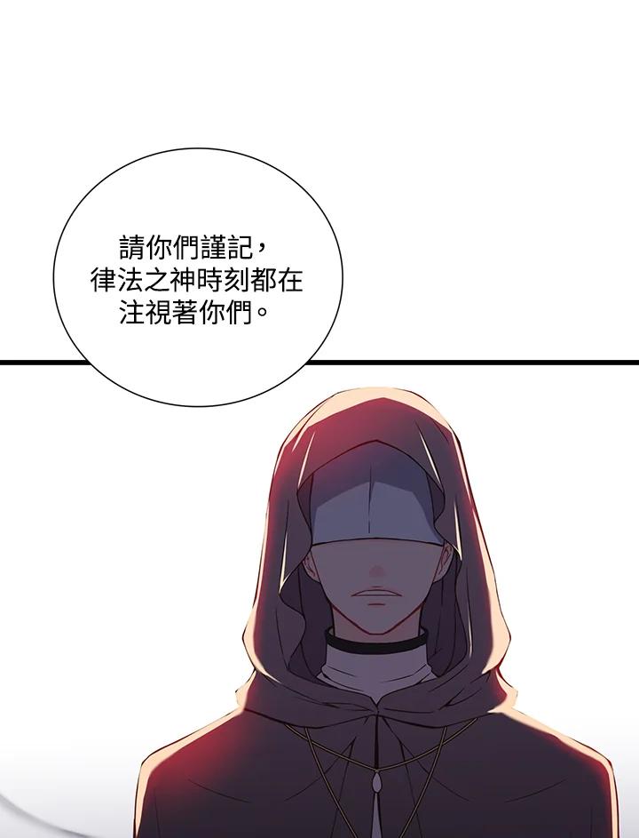 《恶棍公爵强求我的爱》第5话 第63页