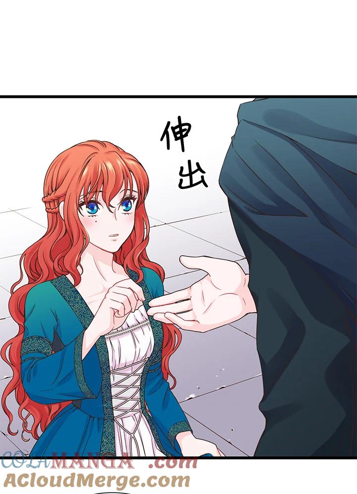 《恶棍公爵强求我的爱》第5话 第73页