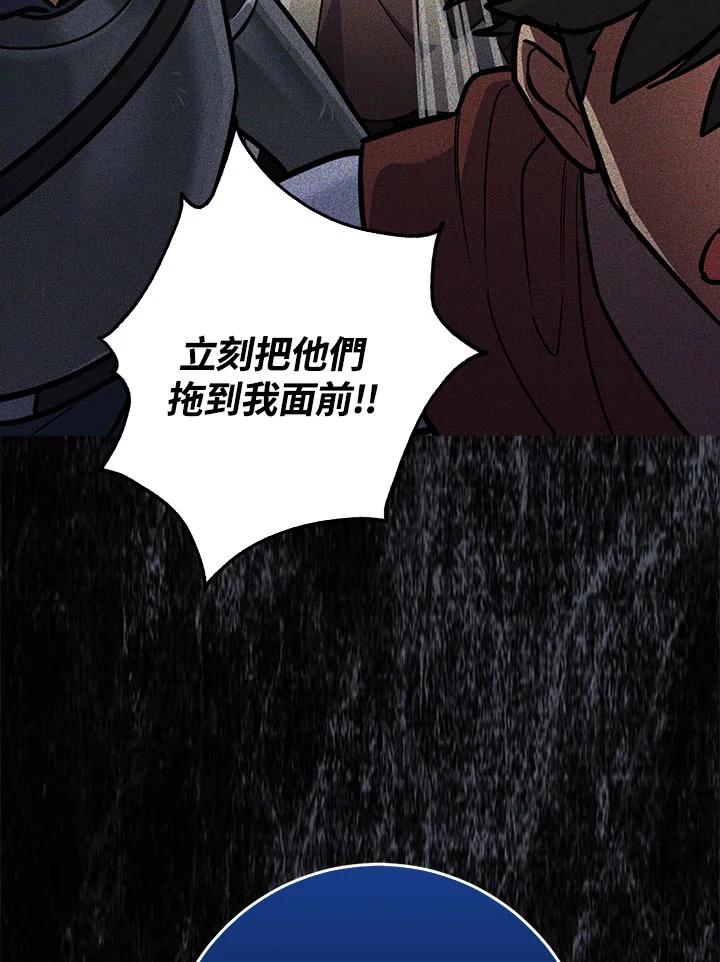 《幸运玩家》第6话 第14页