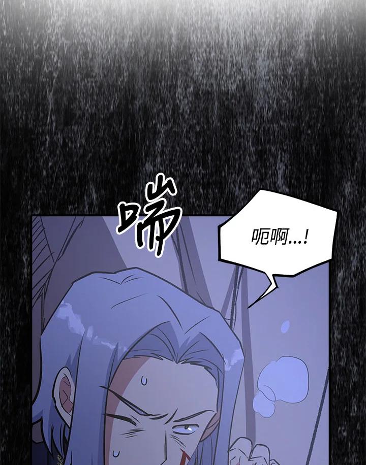 《幸运玩家》第6话 第2页