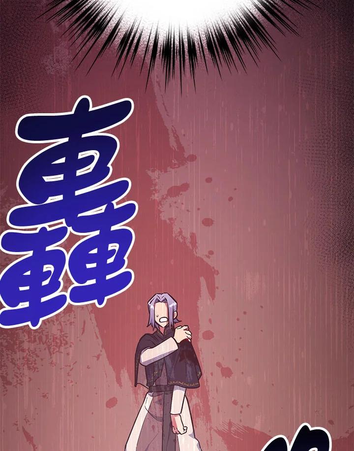 《幸运玩家》第6话 第6页