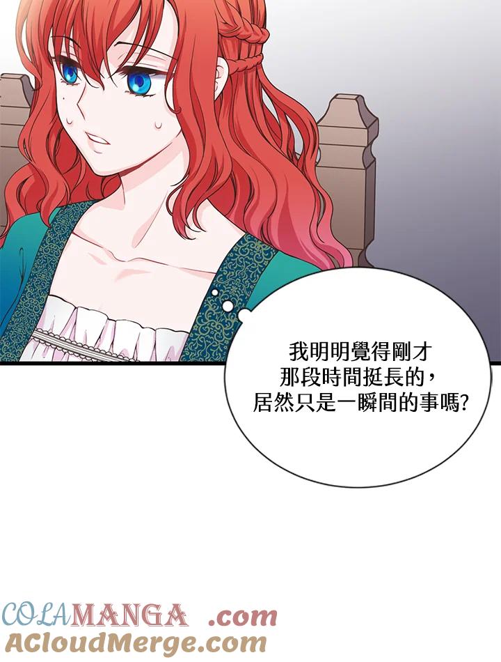 《恶棍公爵强求我的爱》第5话 第61页
