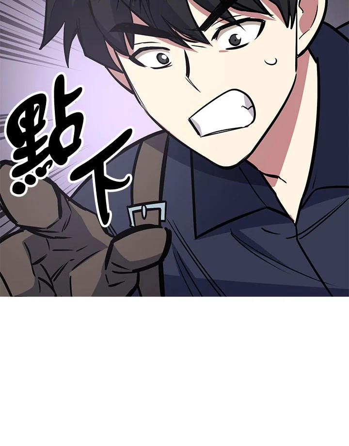 《幸运玩家》第6话 第91页