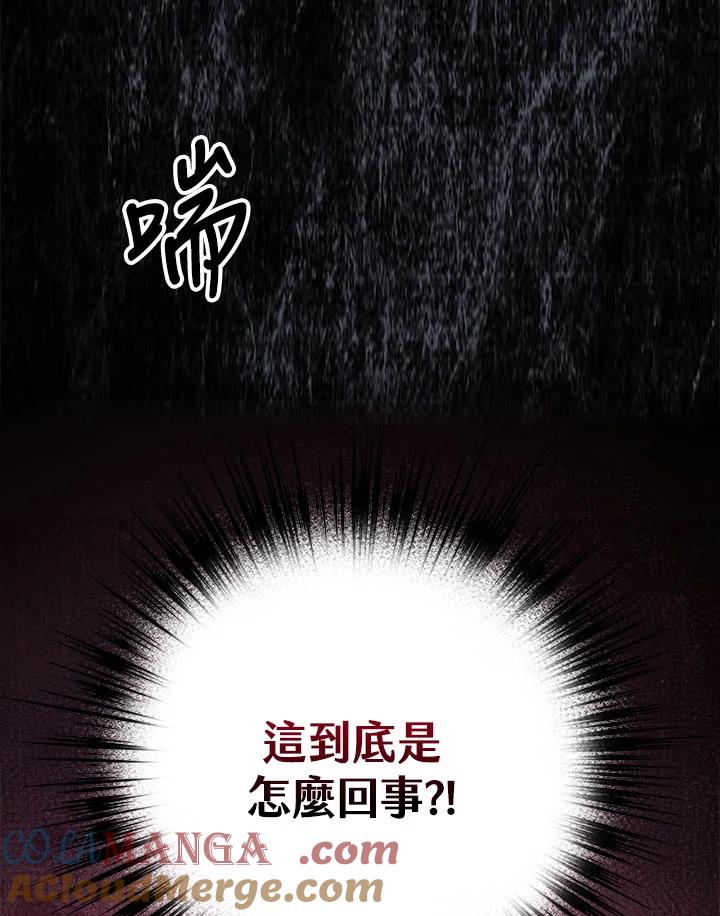 《幸运玩家》第6话 第5页