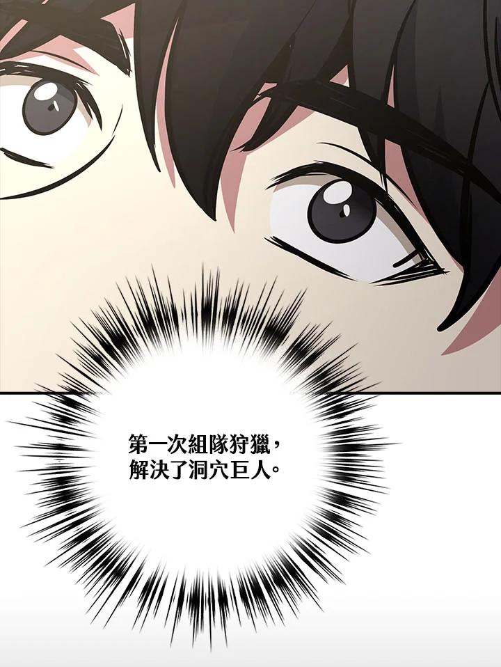 《幸运玩家》第6话 第106页