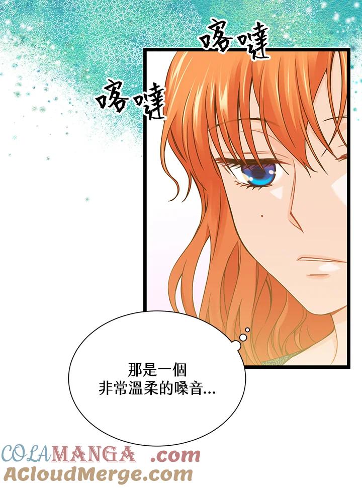 《恶棍公爵强求我的爱》第5话 第97页