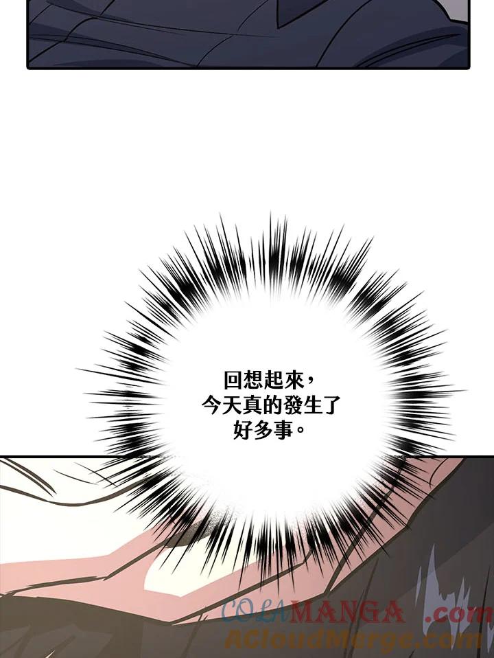 《幸运玩家》第6话 第105页