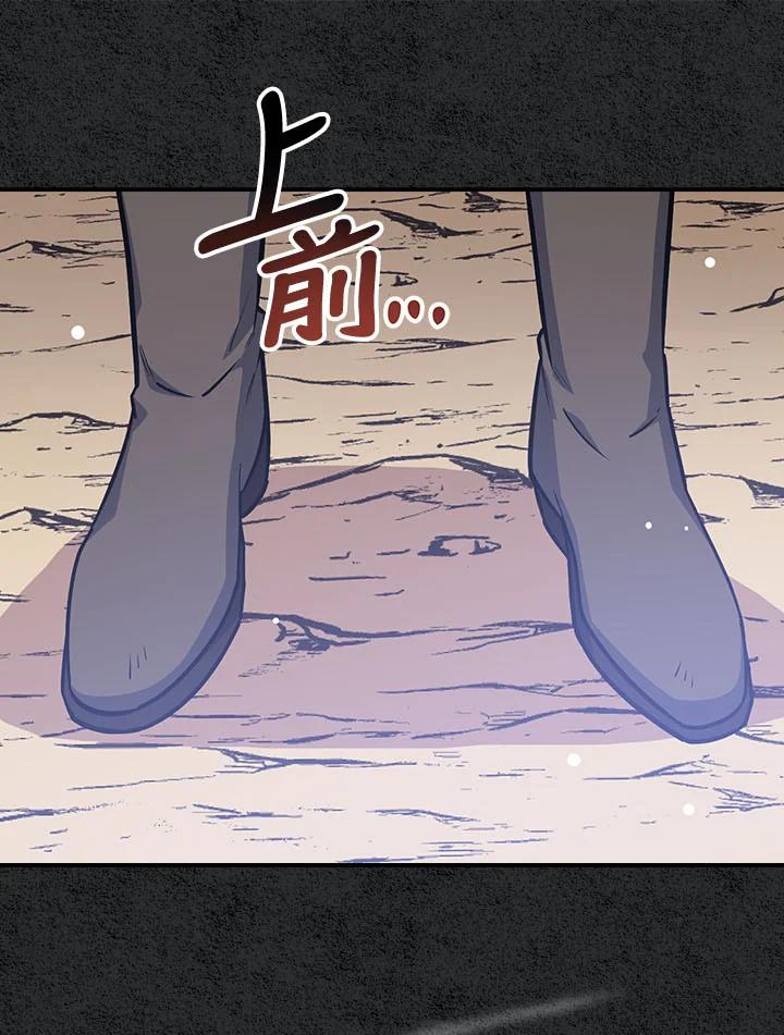 《幸运玩家》第6话 第62页