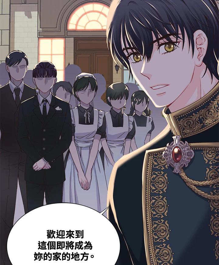 《恶棍公爵强求我的爱》第5话 第112页