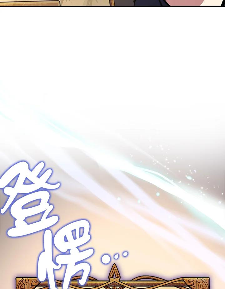 《幸运玩家》第6话 第82页